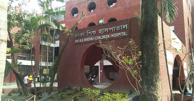 ঢাকা শিশু হাসপাতাল